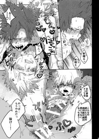 (Douyara Deban no Youda! 6) [SCO.LABO (shoco)] Don't Say My Name (Boku no Hero Academia)