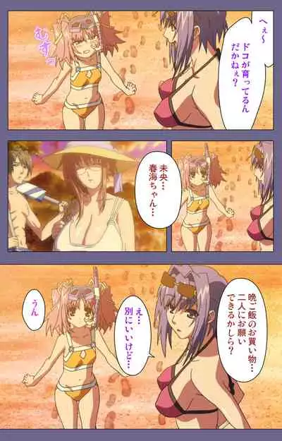 Hitozuma Kasumi-san Kanzenban