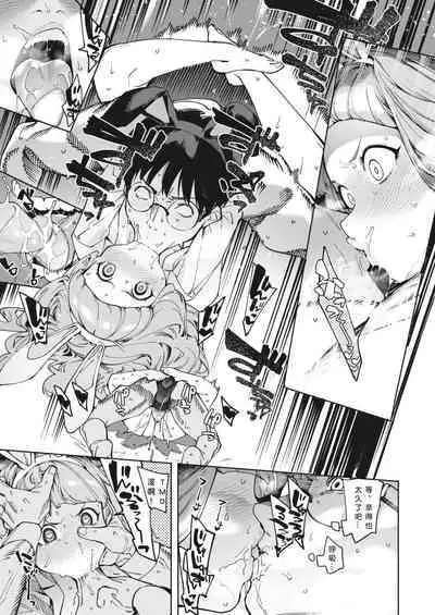 [Menea The Dog] Tsukiyo ni Aishite (COMIC HOTMILK 2023-09) [Chinese] [Digital]［小衣ゆうき个人机翻润色］