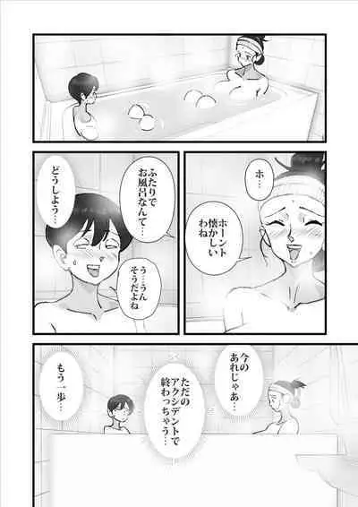 Daikiraina aitsu-ra ni renjitsu okasa rete ita kāsan o sukuu tame boku wa kāsan o netoru ketsudan o shita! !