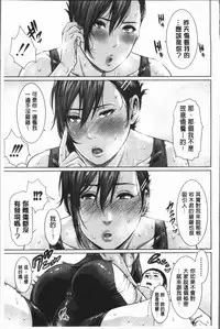 [gonza] Sensei wa Seiyoku o Osaerarenai [Chinese]