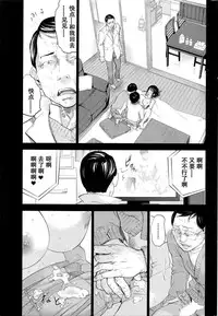 [Shikishiro Konomi] Netoraserare Ch. 25 (Namaiki! 2016-05) [Chinese] [濛濛1汉化]