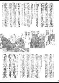 (C80) [Arsenothelus (Rebis)] TGWOA 31 - Futari no Meikyuu Oujo V ~Haha Shimai no Soudatsukon~ | Twin Dungeon-Princesses Vol. 5 - Mother and Daughter Marriage Contest [English] {doujin-moe.us}