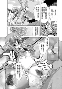 [Hori Hiroaki] Hakuchuumu -Niku ni Otsu- [Chinese] [天月NTR汉化組] [Decensored]