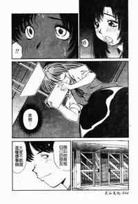 [Marugoto Ringo] Collector ~Ochita Tenshi-tachi~ - Collector Fallen Angels | 墮落天使 [Chinese]