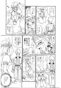 [IRIE YAMAZAKI] Princess File