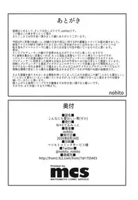 (C90) [NxC Thermit (Nohito)] Konna ni mo Itooshii Zero (THE IDOLM@STER CINDERELLA GIRLS) [English] {doujins.com}