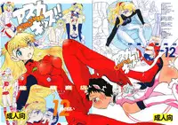 (C75) [Ito Ichizo Shouten (Ito Ichizo)] Otoko no Tatakai 12 Asuka Kiss (Neon Genesis Evangelion)