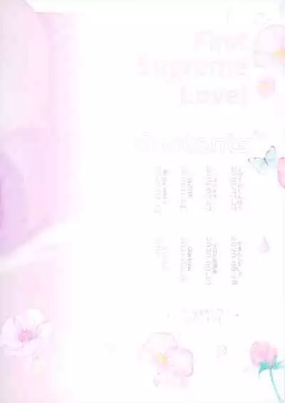 (Soul Synchro Dai 9-Sou) [trigger.m (Emu Emuo)] First Supreme Love (Sword Art Online)