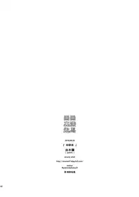 [enuma elish (Yukimi)] Osananajimi [Digital]