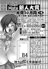 COMIC Mate 2012-02 Vol. 190 [Digital]