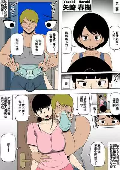 [Doujin Mukashibanashi] Hahaoya ga Kinjo no Otoko to Nikutai Kankei ni [Chinese] [氪金个人汉化]