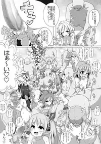 [Kotee] Loli Elf-chan to Kozukuri Surudake! [Digital]