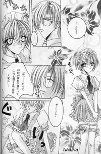 Royal Cute 1 (Yami no Matsuei)