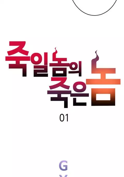 Kill the Dead Bastard Ch.0-10