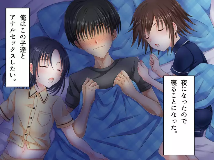 Baishun TetoKaru - Otokonoko Futari o Okane de Shiriana Kanojo ni Shita Tokoro...