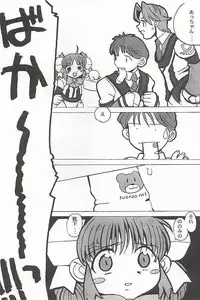 (C60) [Sasaki Muu Shouten (Asaduki Maru,Deden,Sasaki Muu)] Doki Doki Kaihou Sensen (Gunparade March)