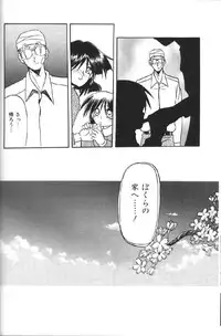 [Sanbun Kyoden] Hiiro no Koku Gekan