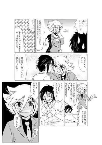 [Garasuya no mahoutsukai (Koro)] G (Kaitou Joker) [Digital]