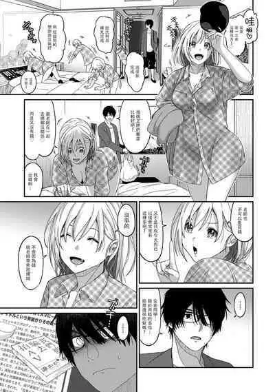 Itaiamai | 痛苦的甜蜜 Ch. 1-23