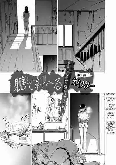 [Oyster] Zenjidou Seieki Benjo - Fully automatic semen toilet, type Female Ch. 1-9 [English] [Digital]
