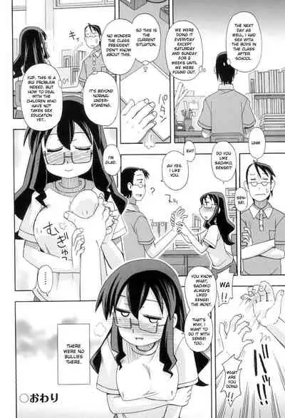 [Miyahara Mimikaki] KOMODO NO ANA [English] [Toyo Trans] [Digital]