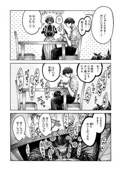 [Hirune] Icchuuya [Digital]