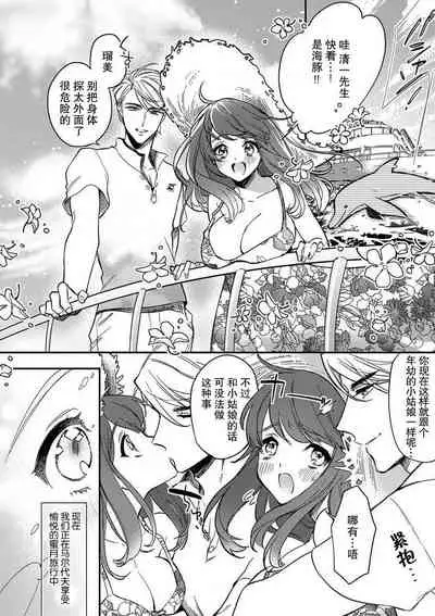 [Shiromitsu Daiya] Pet baby doll | 玩赏Baby Doll情趣内衣 1 [Chinese] [莉赛特汉化组]