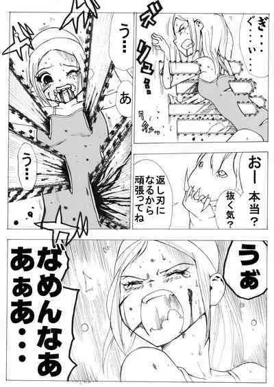 sukusui senshi ryona manga vol.1~11