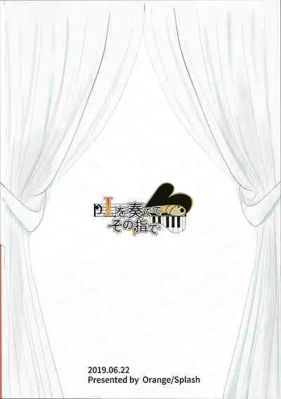 ”I” o Kanadete Sono Yubi de