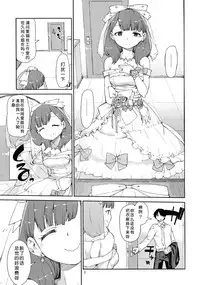 (C86) [Jikomanzoku (Akizuki Itsuki)] Mayu wa Sore Dake de Manzoku desu (THE IDOLM@STER CINDERELLA GIRLS) [Chinese] [脸肿汉化组]