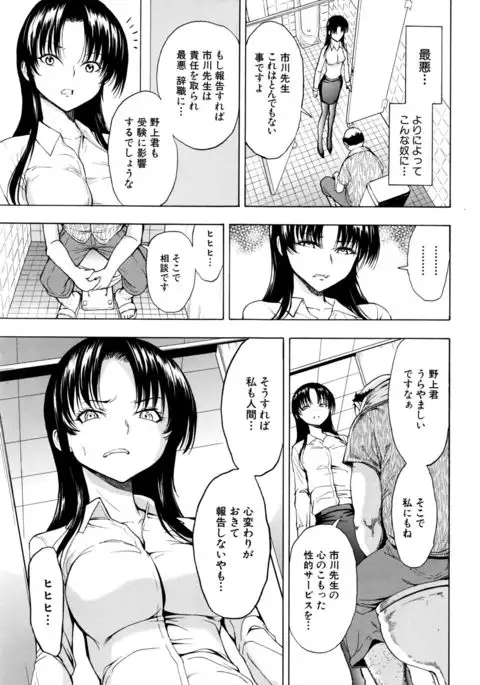 Ichikawa Miyuki Ch 1-4