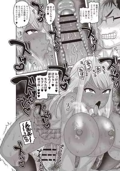 Kuse ni naru JK sekkusu!