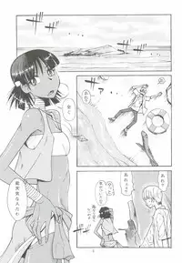 [Aa! Aikawa Doujou (Ono Kenuji)] Nadia to Mujintou Seikatsu (Fushigi no Umi no Nadia)