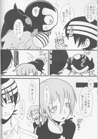 (C75) [DRAGULA (Imawano Lem)] JADE (Soul Eater)