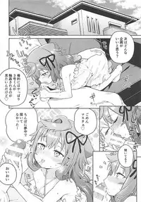 (COMIC1☆13) [Meshikutteneru. (Atage)] Otokonoko AV Gyoukai o Hakadoraseru Hacka Doll 3-gou (Hacka Doll)