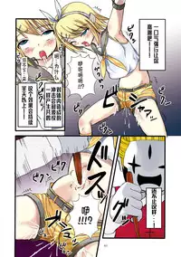 (C73) [Pintsize (Tenrai)] Camus-sama ni Kussai Awabi o Tsukimakurareta Kagamine Rin ga Omorashi Exodus (VOCALOID) [Chinese] [不咕鸟汉化组]