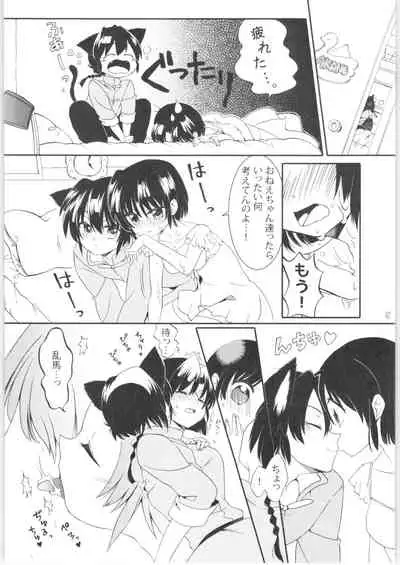 [RxA Supremacist (Yagami Raimu, Morisaki Yoshino, Kisaragi Mizuka)] Iinazuke ga Neko ni Narimashite. (Ranma 1/2)