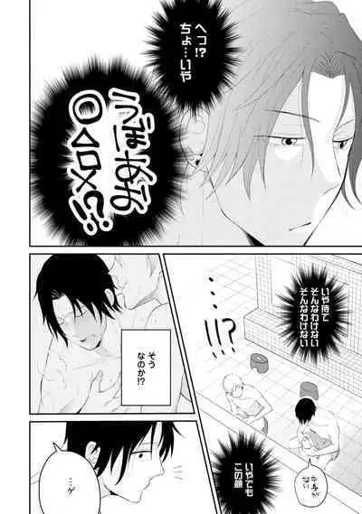 Sekai wa Sonnani Warukunai