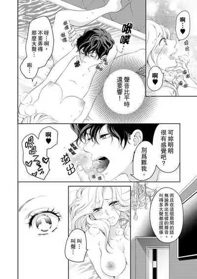 将妳的一切全部拥入怀中~交往0日、立刻结婚！？~ 01-23 Chinese [拾荒者汉化组]