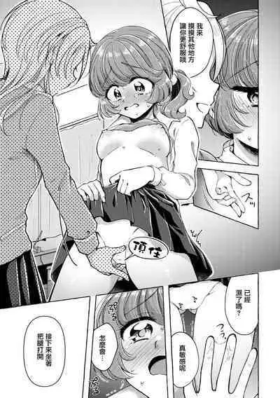 Les Phases de la Lune | 月相