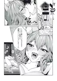 (C93) [Yamitsuki Honpo (Wise Speak)] Ryousai DeliHeal Tamamo-chan (Fate/Grand Order)