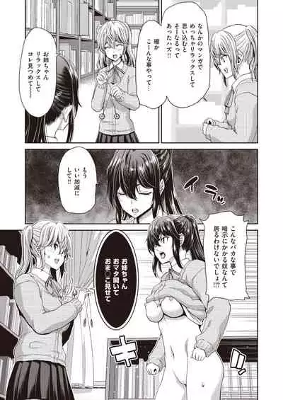 COMIC Shitsurakuten 2020-02