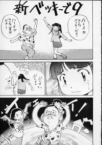 (C56) [Yuri-chanchi no 9 (Tomizawa Hitoshi)] Yuri-chan no Kyuu (Alien 9)