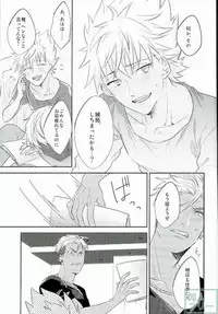 (Ware koso Prism King!) [SKB (Anashiri)] Hold me hard & mellow (KING OF PRISM by PrettyRhythm)