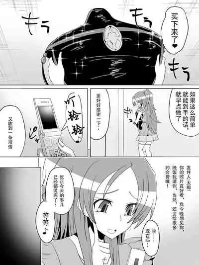 Net ni Hisomu Kikensei 2