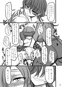 [Daisaku no Iru Circle (Daisaku)] TOMORROW NEVER KNOWS (THE IDOLM@STER CINDERELLA GIRLS) [Digital]