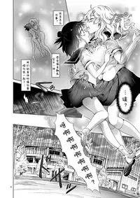 [Peachpulsar (mira)] Oppai-chan to Chippai-chan ga Irekawaru Hanashi [Chinese] [诱骗者迪卡伊个人汉化] [Digital]