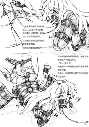 Seiyoku Shinryousho Lust Clinic