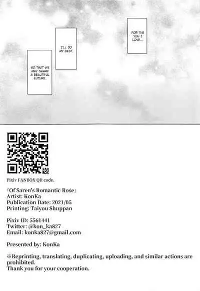 Saren no Love Rose